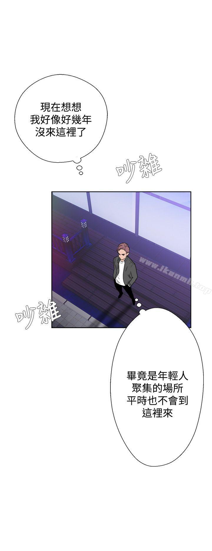 《青春:逆齡小鮮肉》漫画 第3話