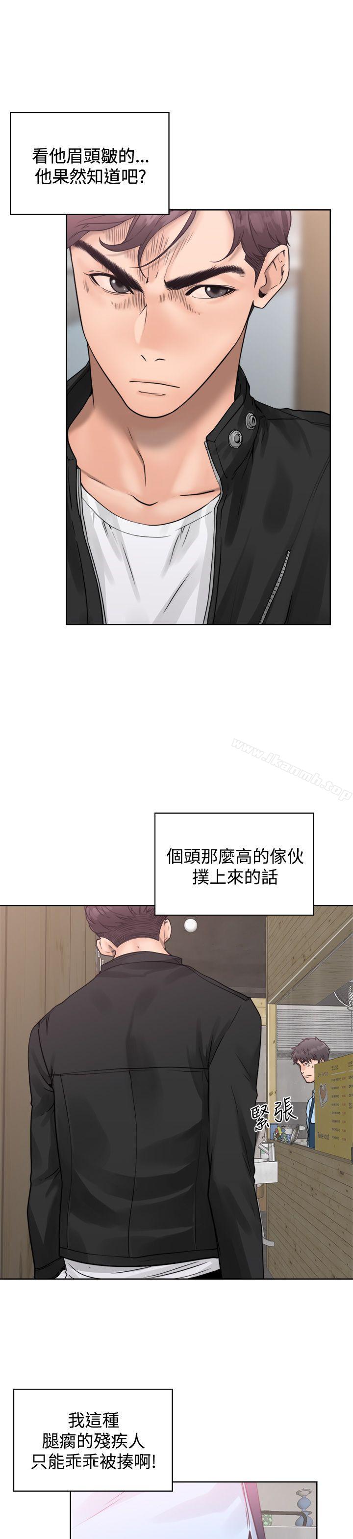《青春:逆齡小鮮肉》漫画 第3話