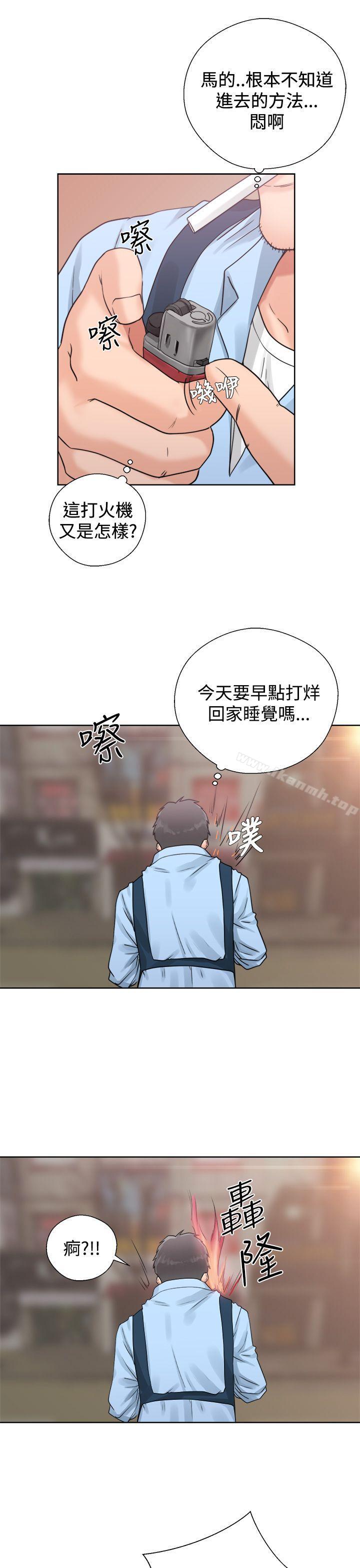 《青春:逆齡小鮮肉》漫画 第3話