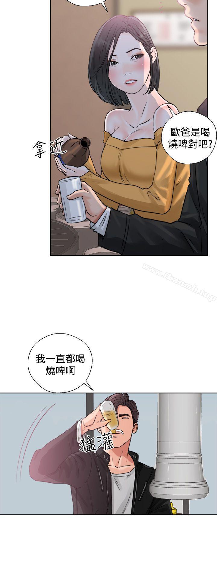 《青春:逆齡小鮮肉》漫画 第3話