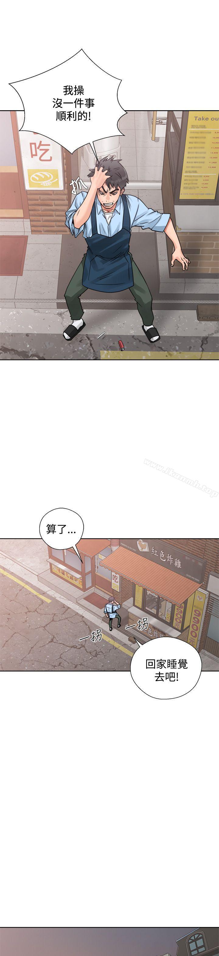 《青春:逆齡小鮮肉》漫画 第3話