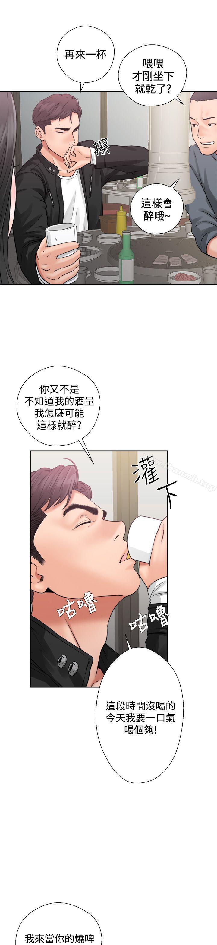《青春:逆齡小鮮肉》漫画 第3話