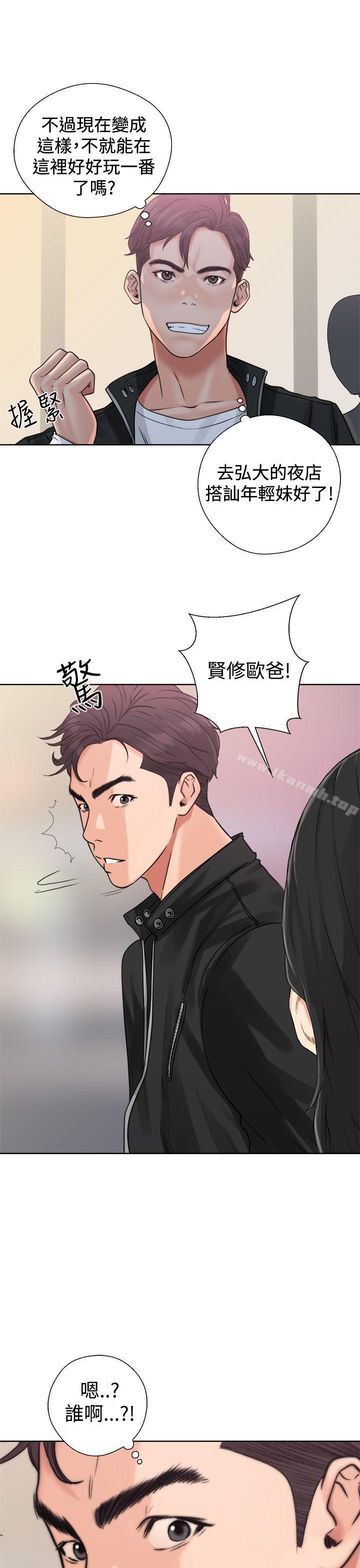 《青春:逆齡小鮮肉》漫画 第3話