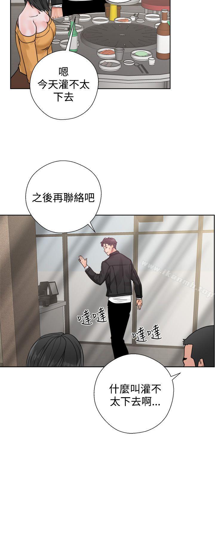 《青春:逆齡小鮮肉》漫画 第3話