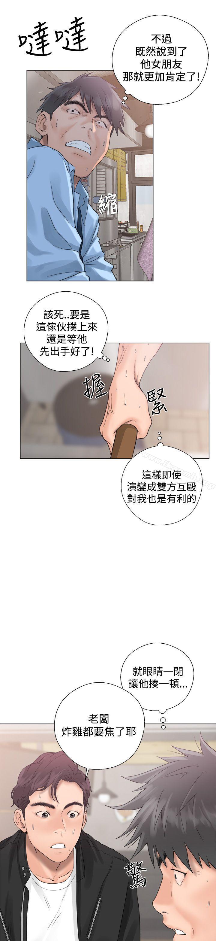 《青春:逆齡小鮮肉》漫画 第3話