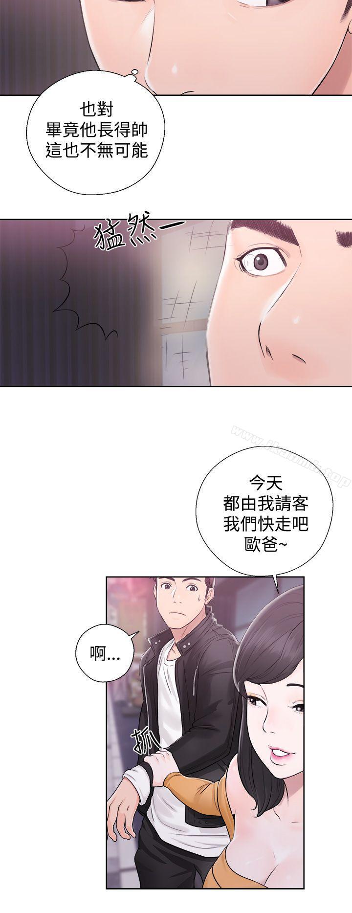 《青春:逆齡小鮮肉》漫画 第4話