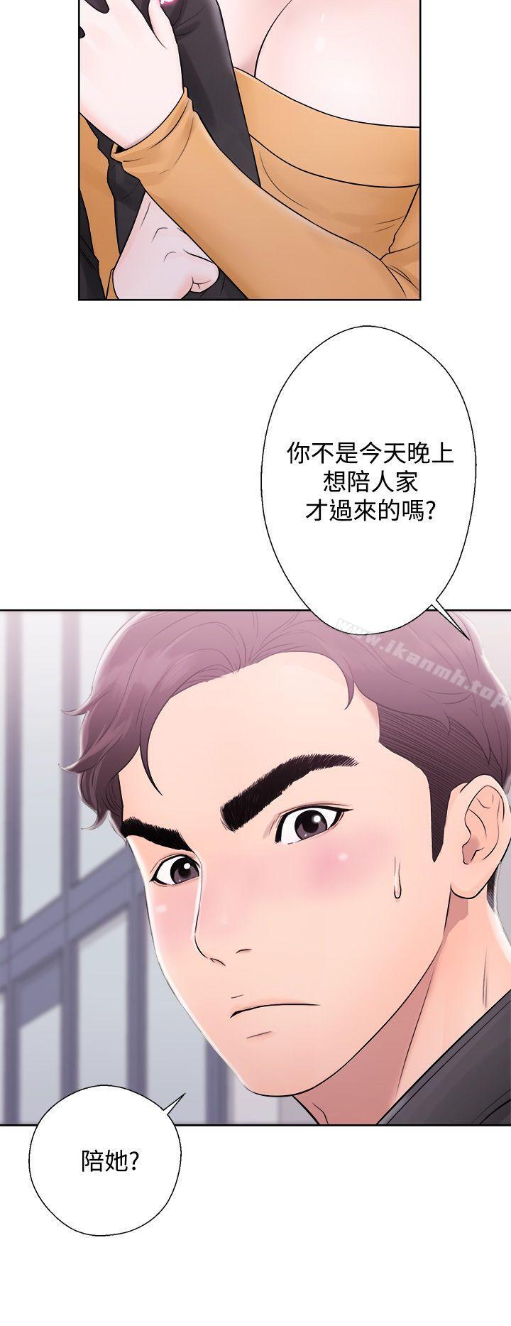 《青春:逆齡小鮮肉》漫画 第4話