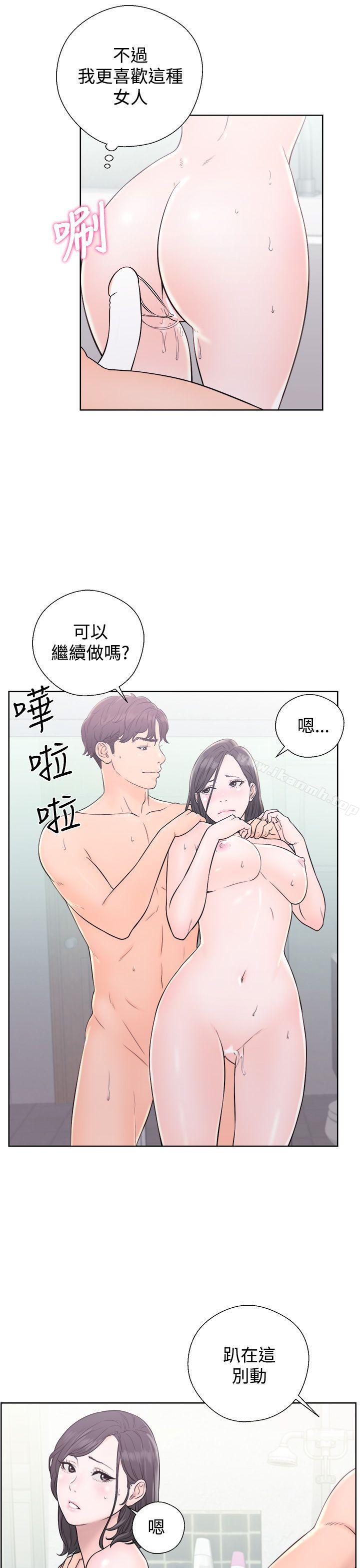 《青春:逆齡小鮮肉》漫画 第4話