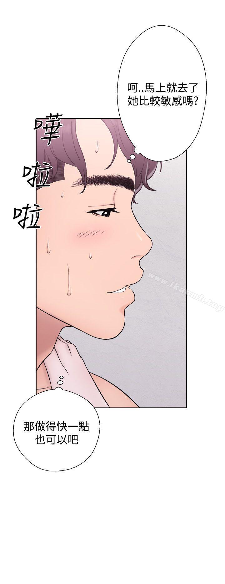《青春:逆齡小鮮肉》漫画 第4話