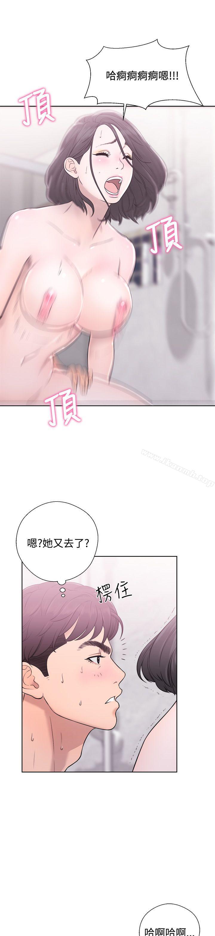 《青春:逆齡小鮮肉》漫画 第4話