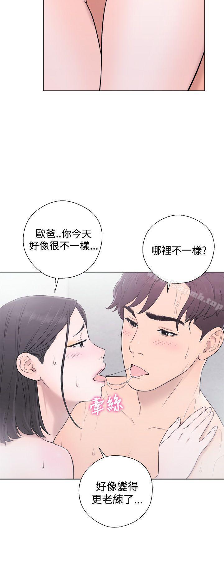 《青春:逆齡小鮮肉》漫画 第4話