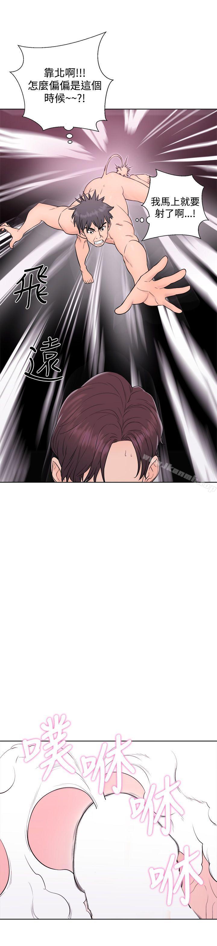 《青春:逆齡小鮮肉》漫画 第4話