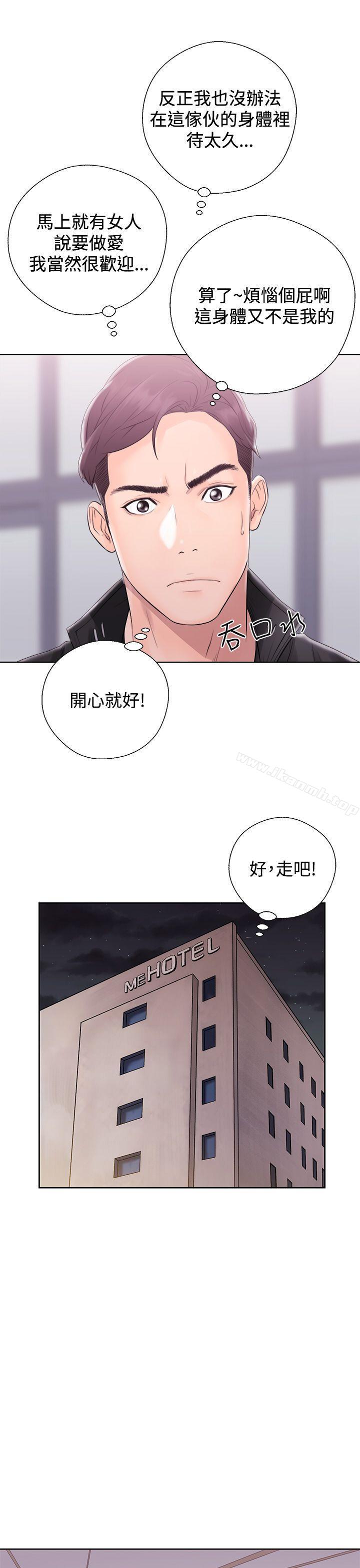 《青春:逆齡小鮮肉》漫画 第4話