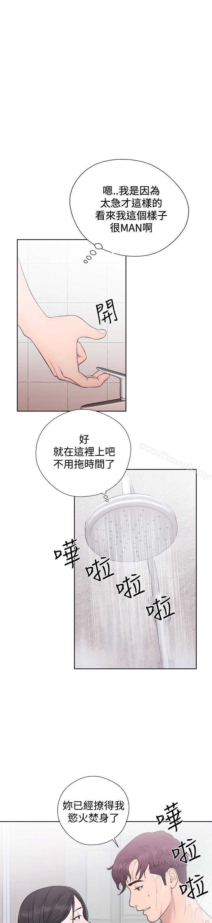 《青春:逆齡小鮮肉》漫画 第4話