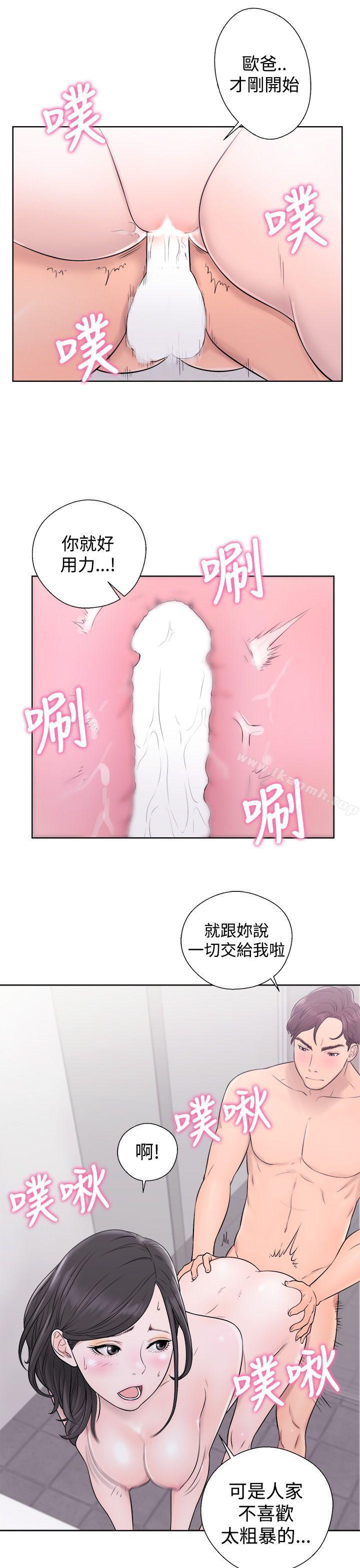 《青春:逆齡小鮮肉》漫画 第4話
