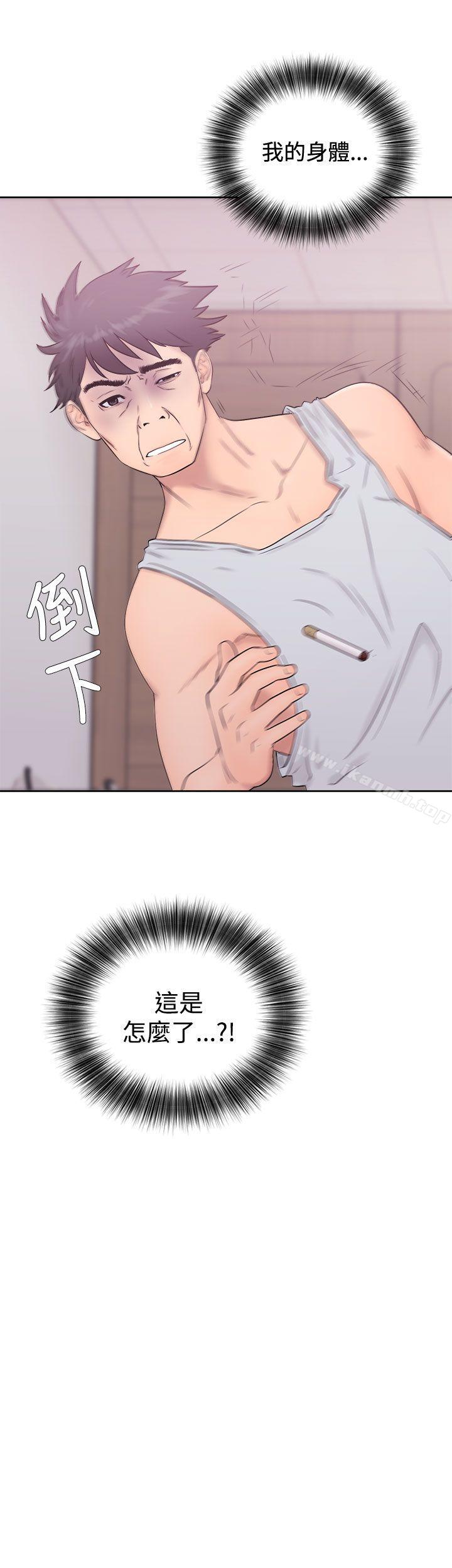 《青春:逆齡小鮮肉》漫画 第4話