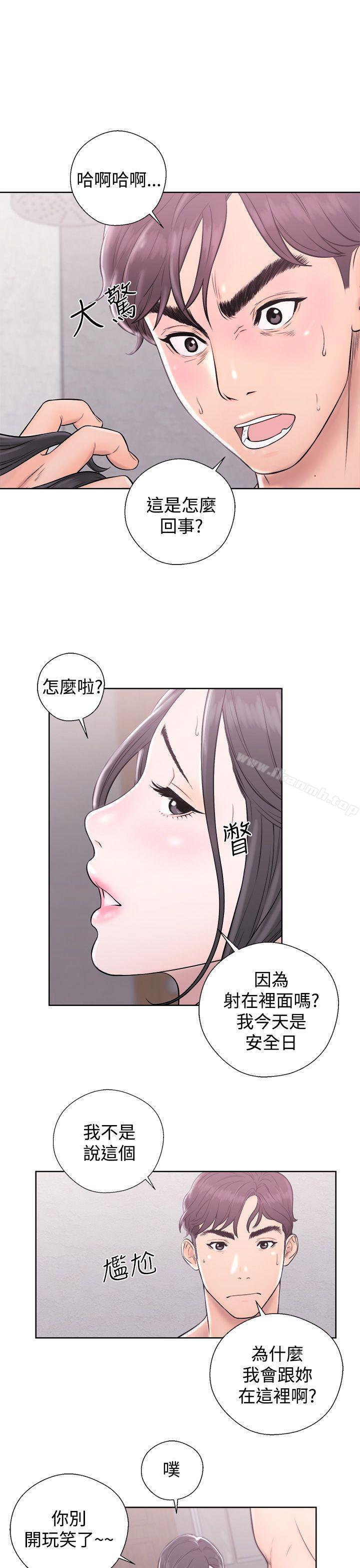 《青春:逆齡小鮮肉》漫画 第4話