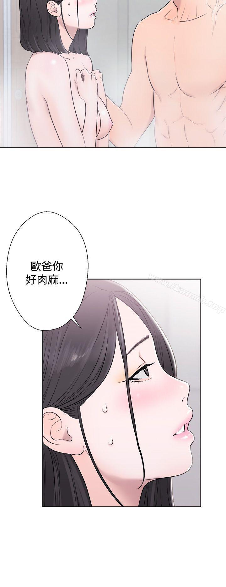 《青春:逆齡小鮮肉》漫画 第4話