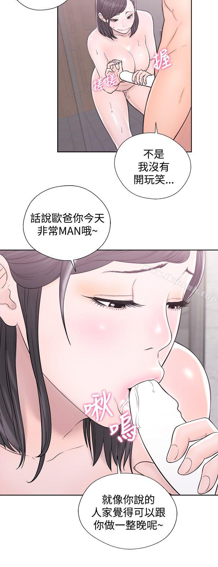 《青春:逆齡小鮮肉》漫画 第4話