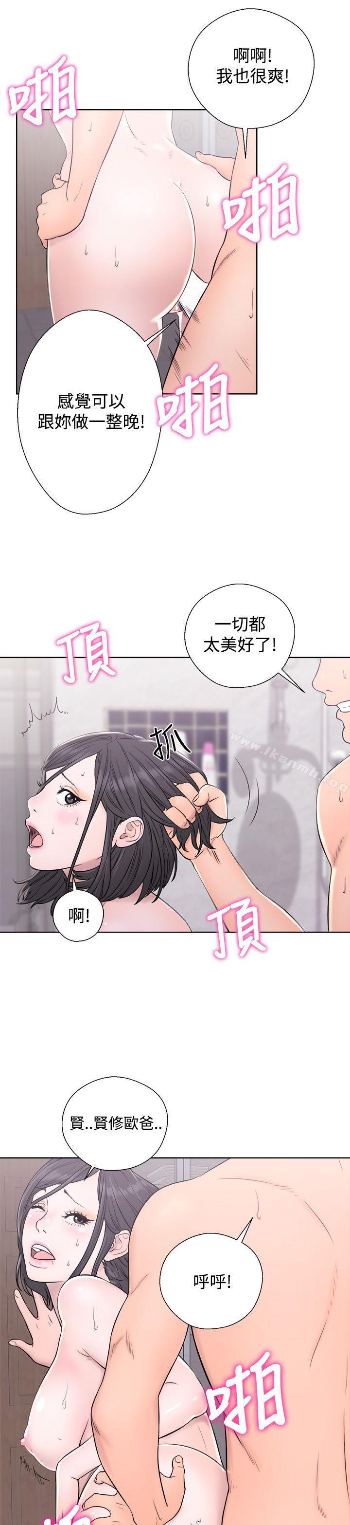 《青春:逆齡小鮮肉》漫画 第4話