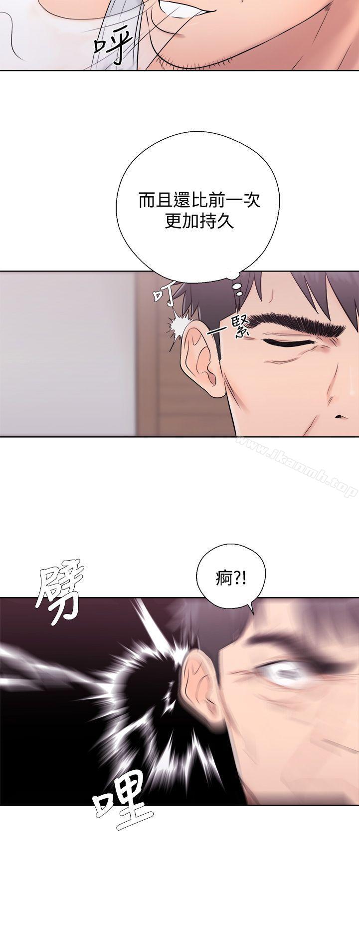 《青春:逆齡小鮮肉》漫画 第4話