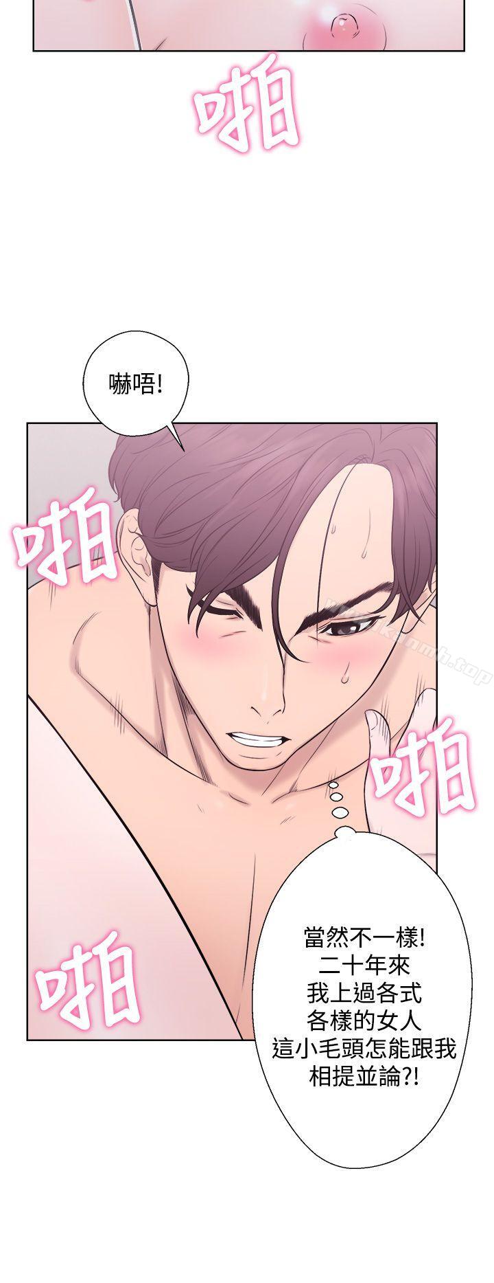 《青春:逆齡小鮮肉》漫画 第4話