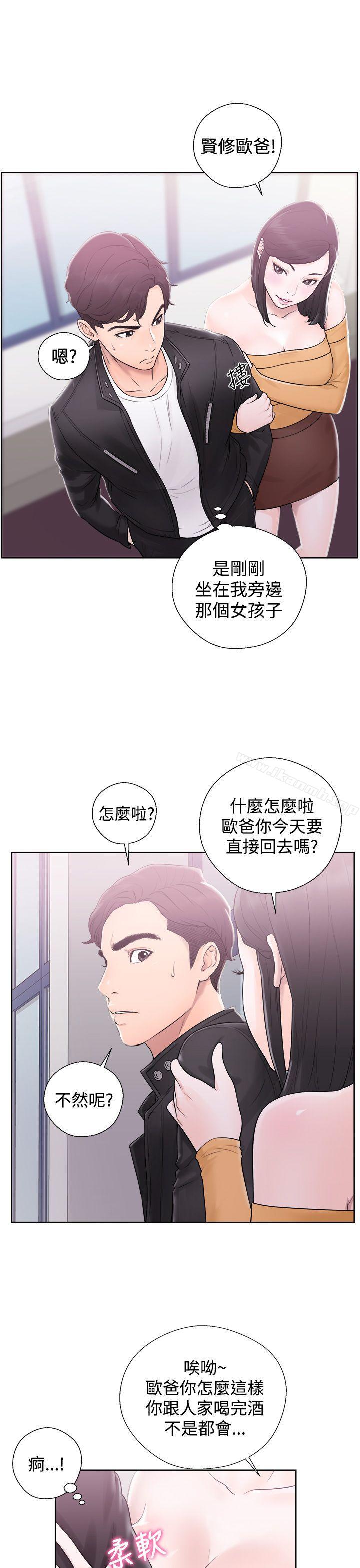 《青春:逆齡小鮮肉》漫画 第4話