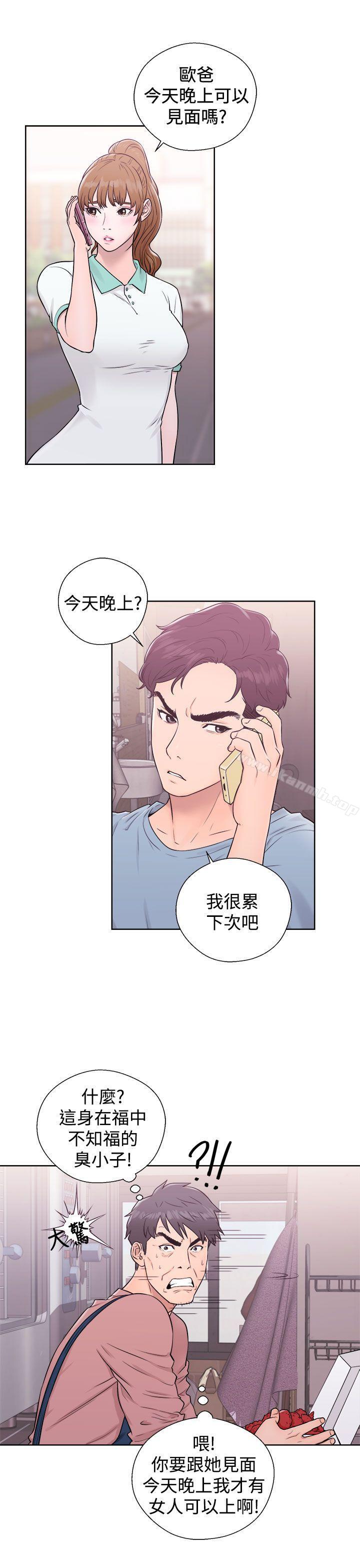 《青春:逆齡小鮮肉》漫画 第5話