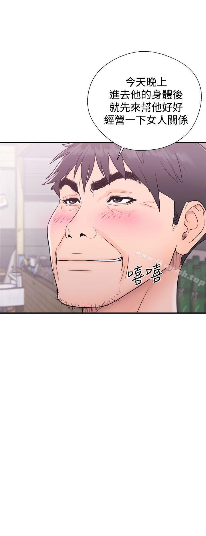 《青春:逆齡小鮮肉》漫画 第5話