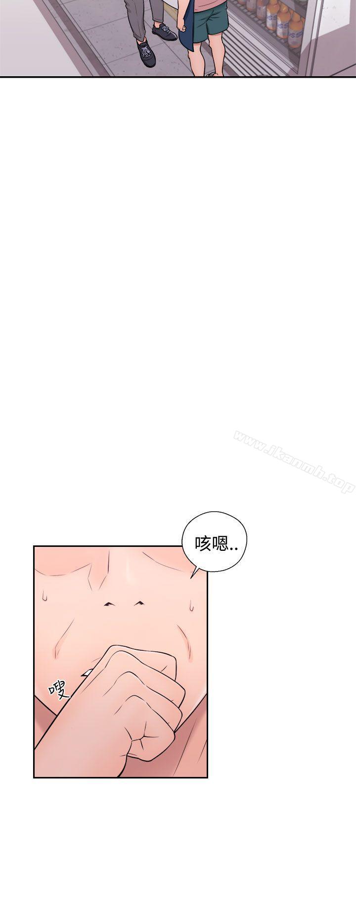 《青春:逆齡小鮮肉》漫画 第5話