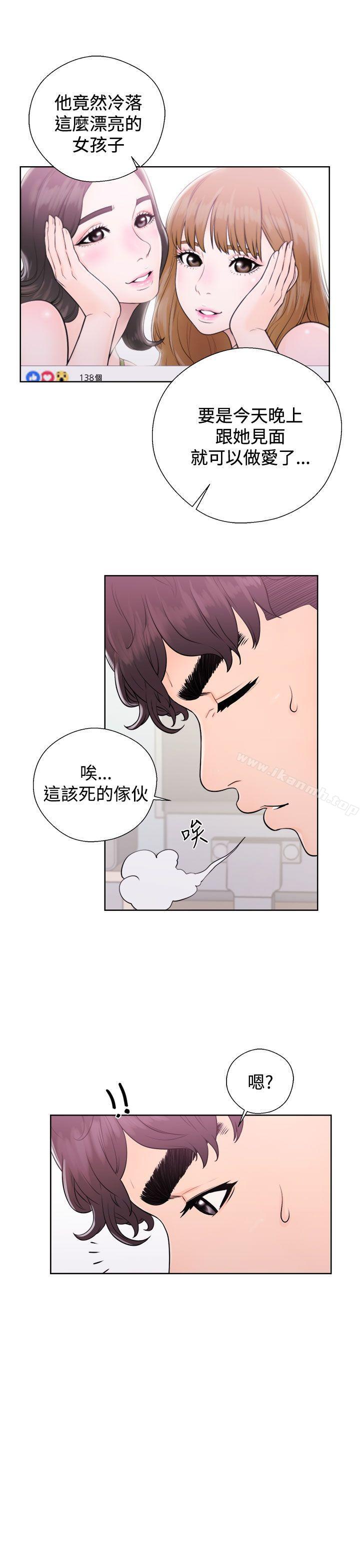 《青春:逆齡小鮮肉》漫画 第5話