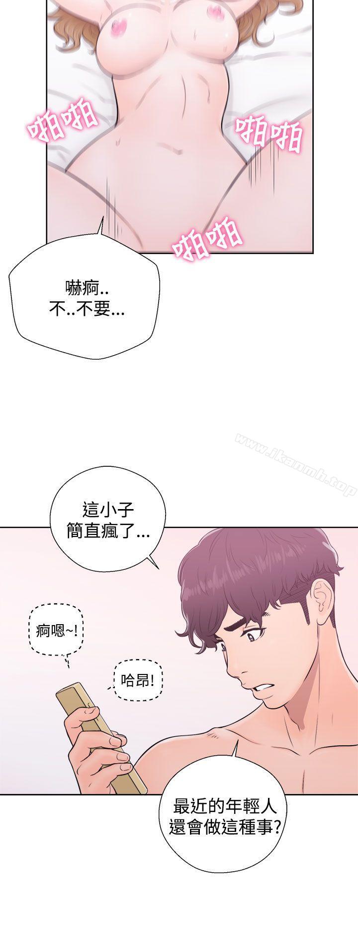 《青春:逆齡小鮮肉》漫画 第5話