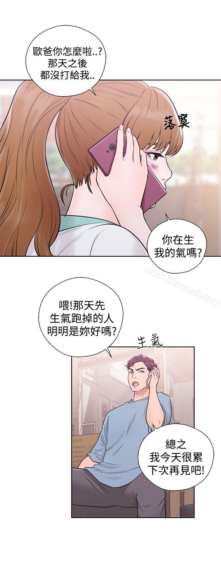 《青春:逆齡小鮮肉》漫画 第5話