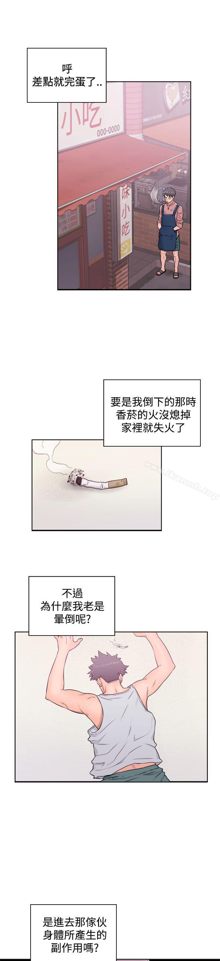 《青春:逆齡小鮮肉》漫画 第5話