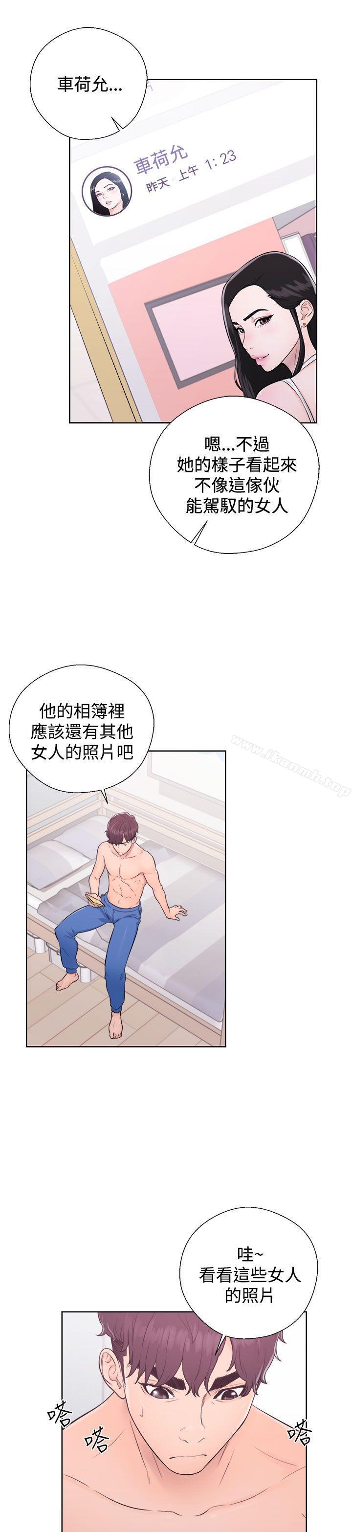 《青春:逆齡小鮮肉》漫画 第5話