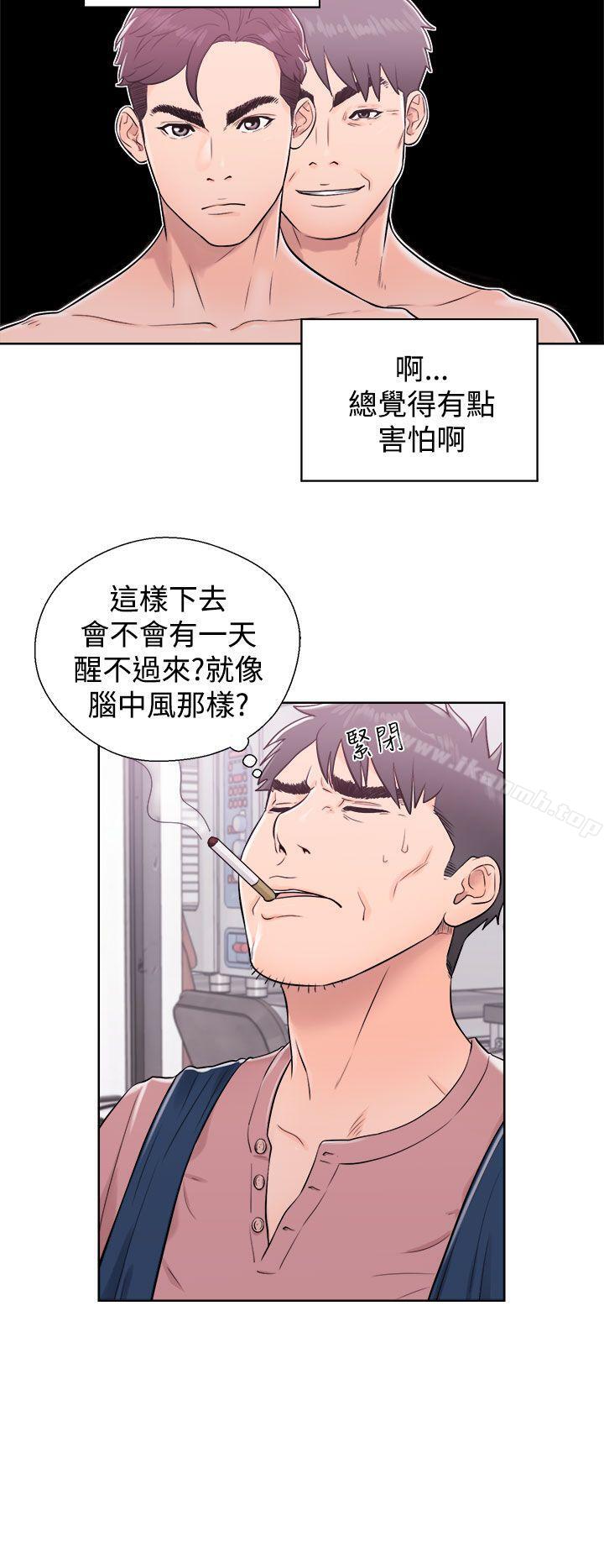 《青春:逆齡小鮮肉》漫画 第5話