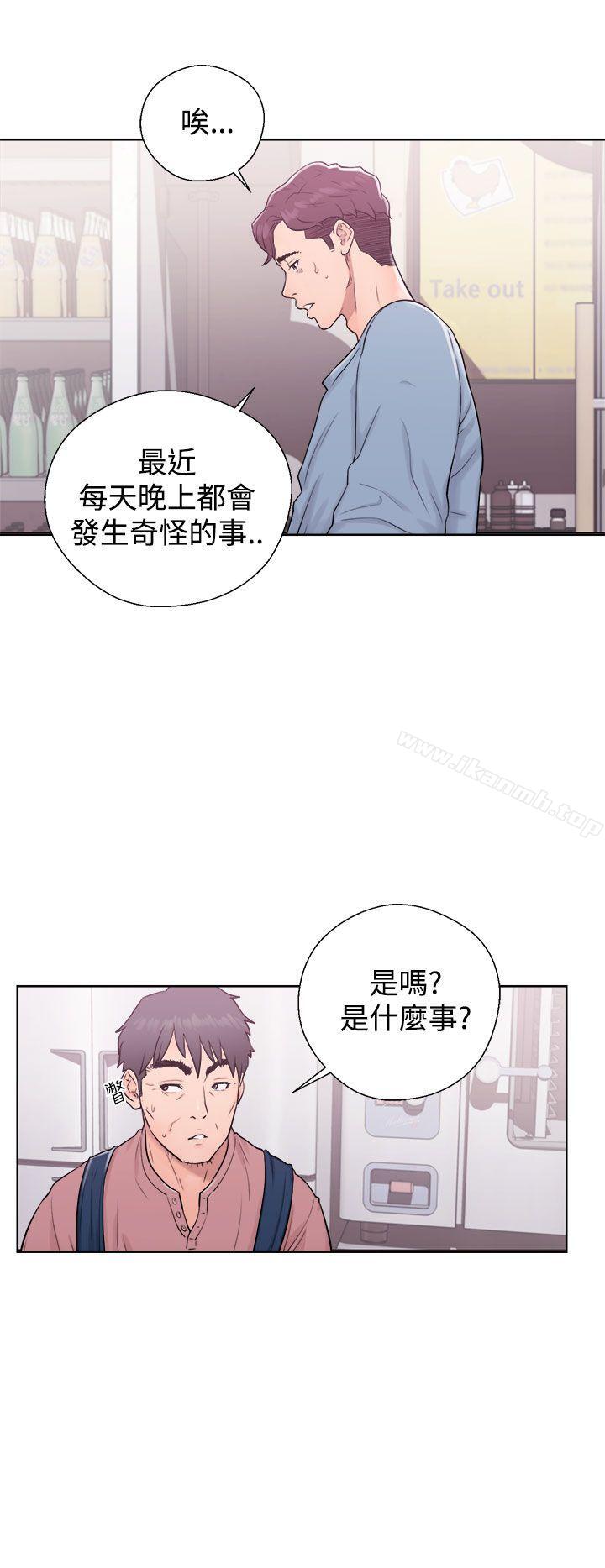 《青春:逆齡小鮮肉》漫画 第5話