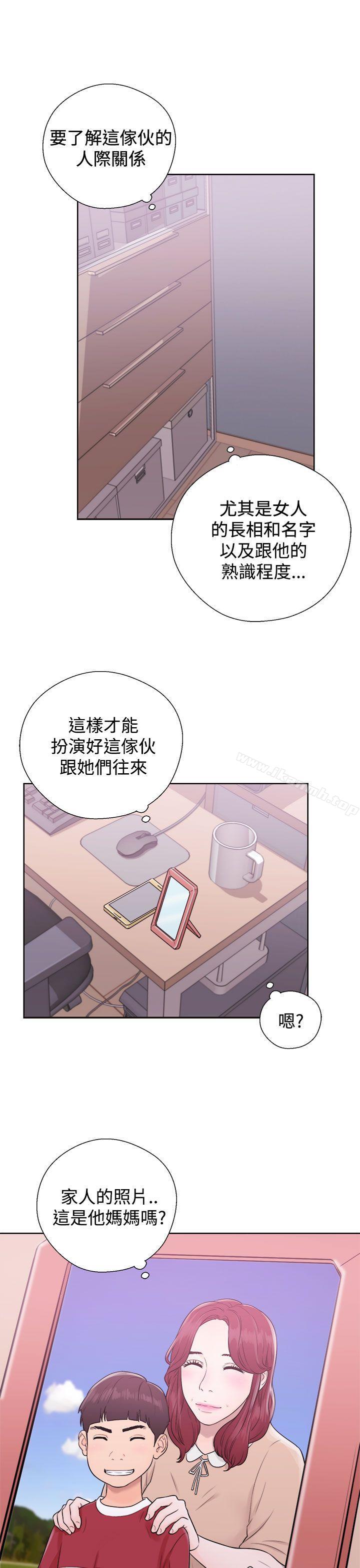 《青春:逆齡小鮮肉》漫画 第5話