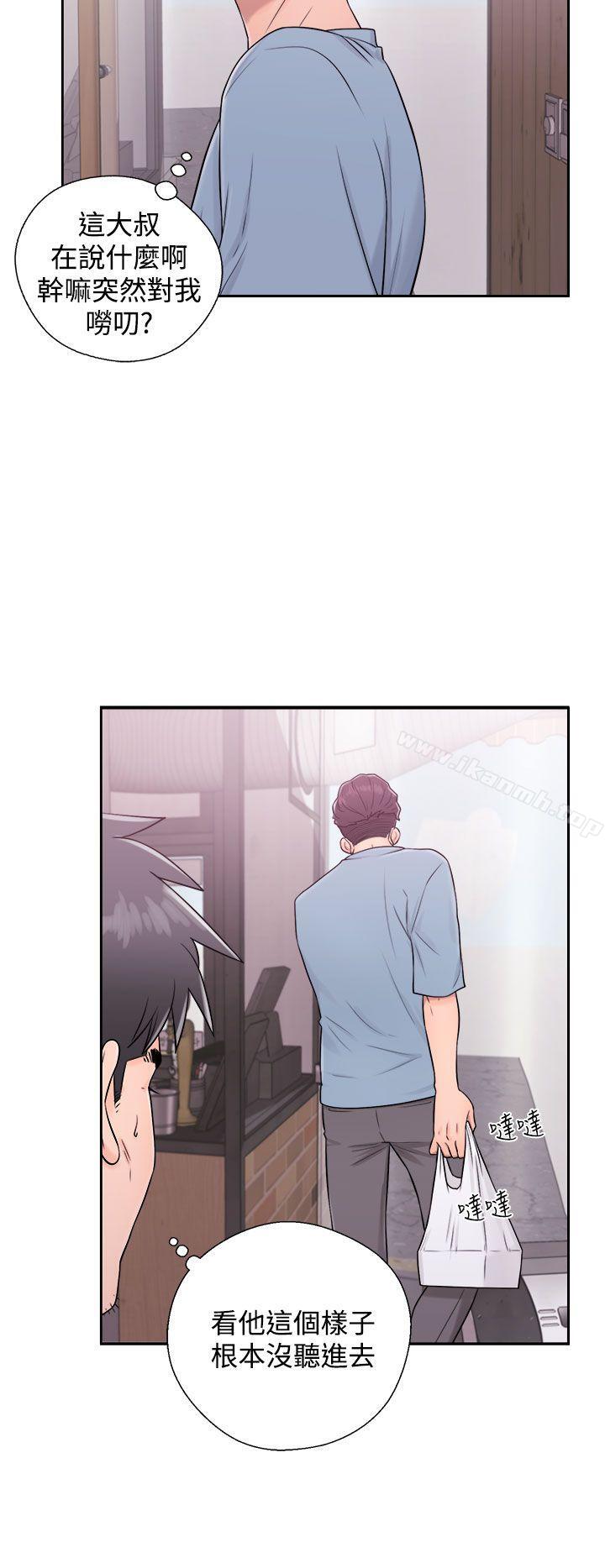 《青春:逆齡小鮮肉》漫画 第5話