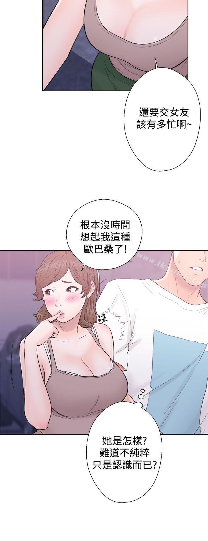 《青春:逆齡小鮮肉》漫画 第6話