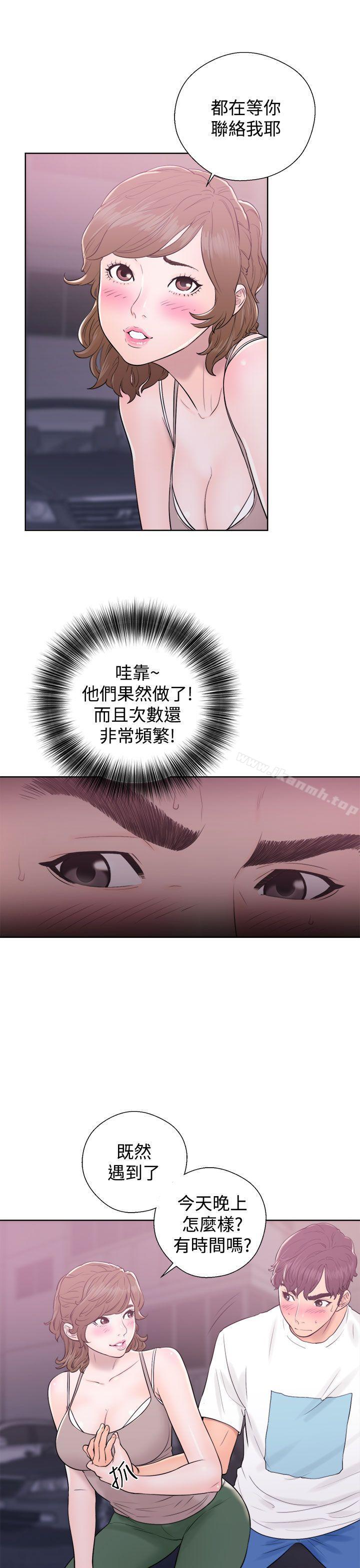 《青春:逆齡小鮮肉》漫画 第6話
