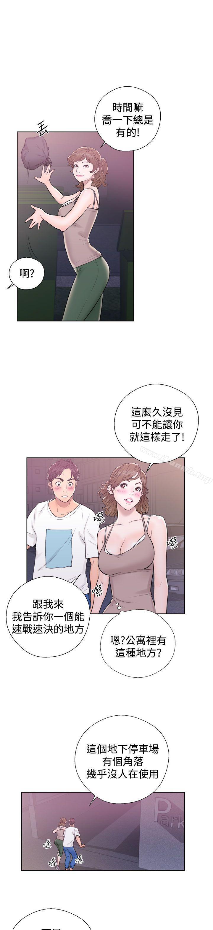 《青春:逆齡小鮮肉》漫画 第6話