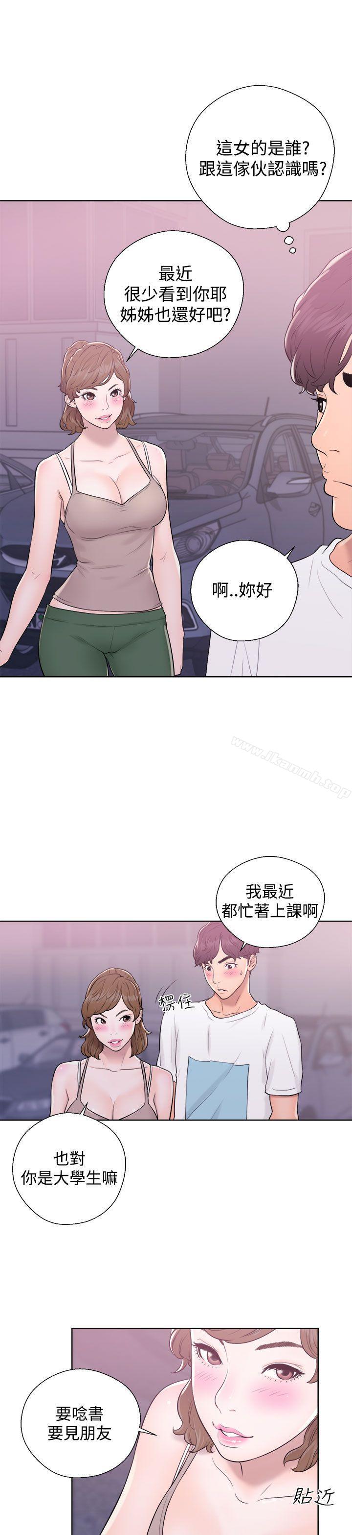 《青春:逆齡小鮮肉》漫画 第6話