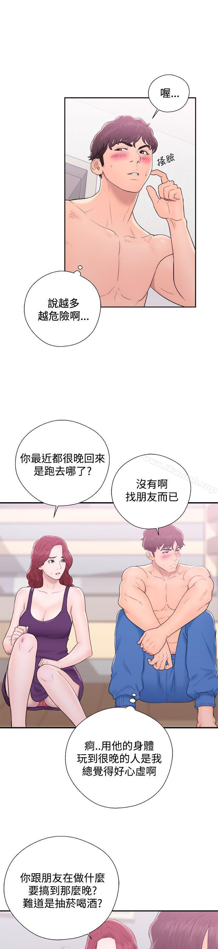 《青春:逆齡小鮮肉》漫画 第6話