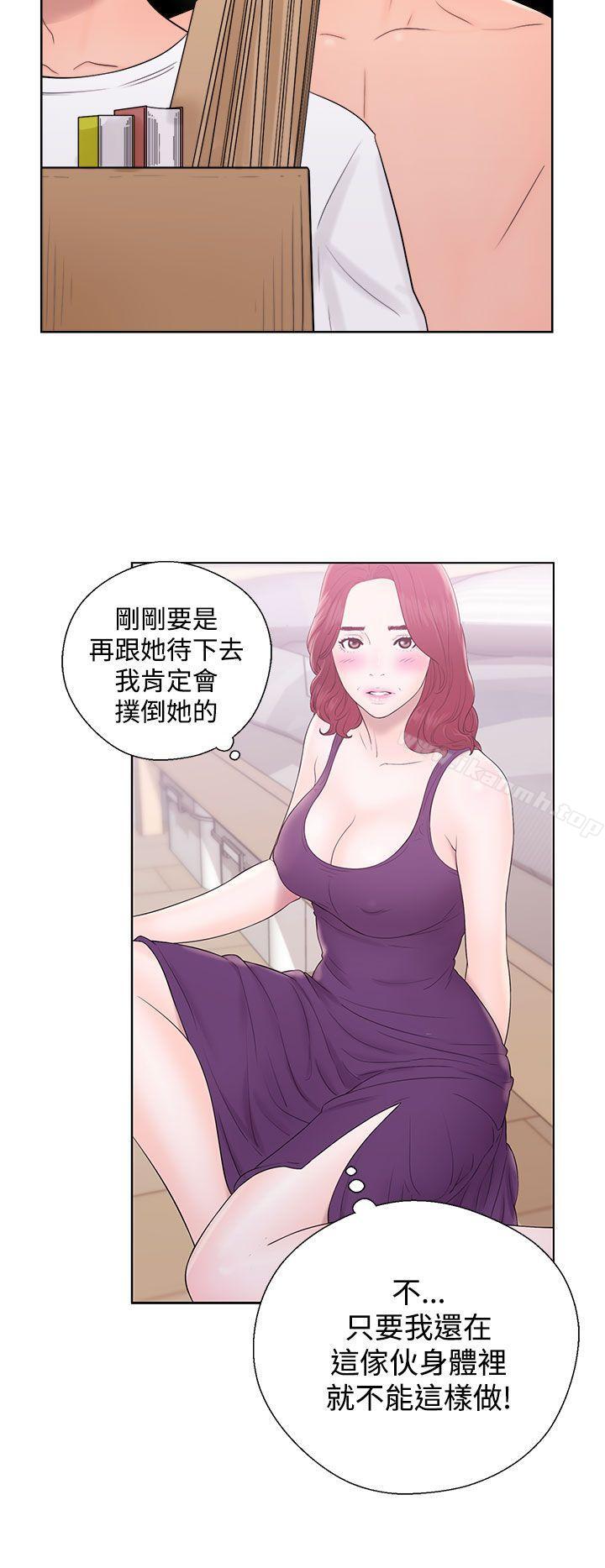 《青春:逆齡小鮮肉》漫画 第6話