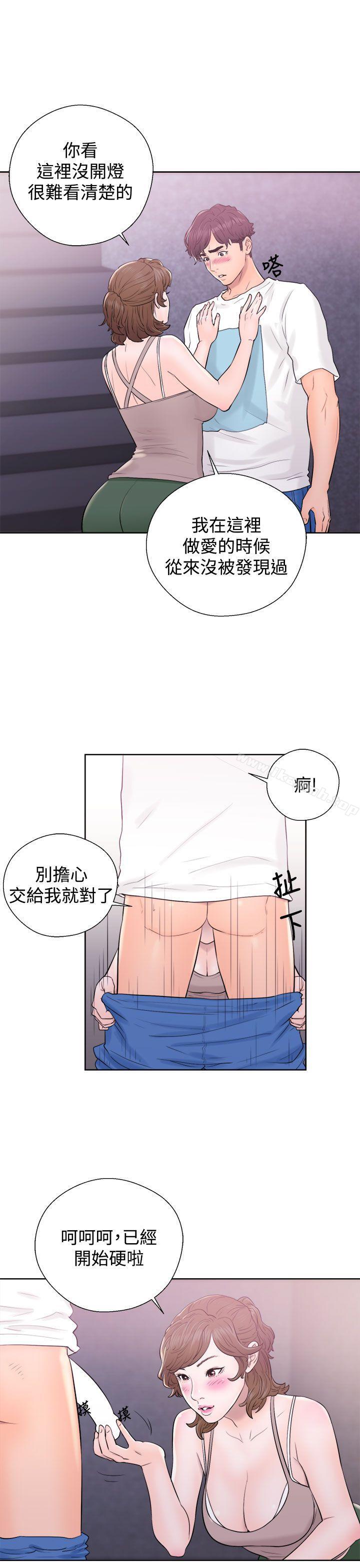 《青春:逆齡小鮮肉》漫画 第6話