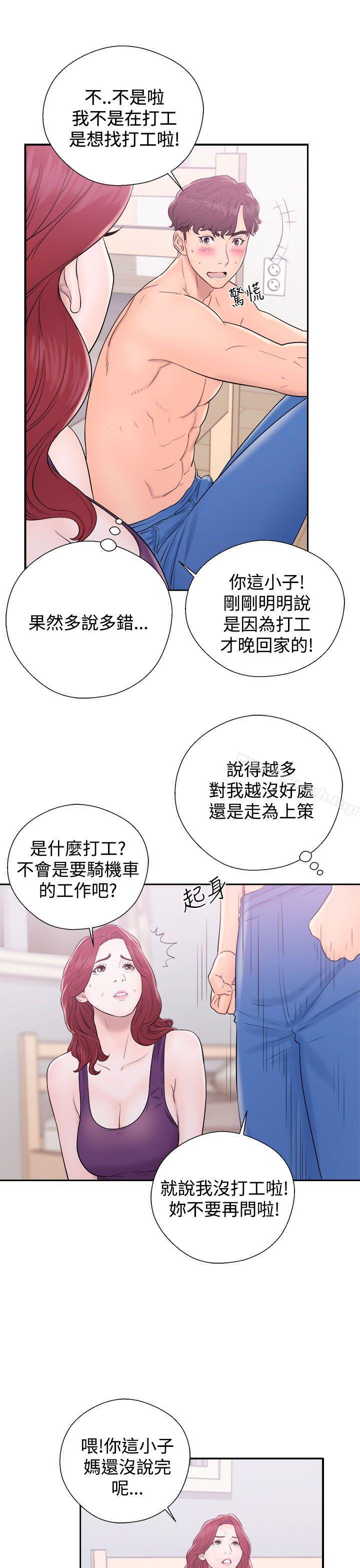 《青春:逆齡小鮮肉》漫画 第6話