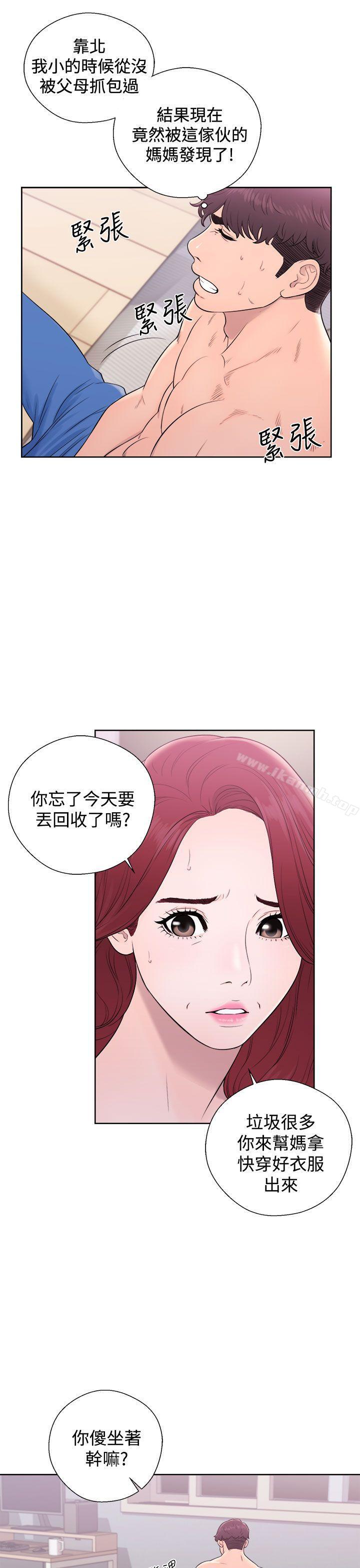 《青春:逆齡小鮮肉》漫画 第6話
