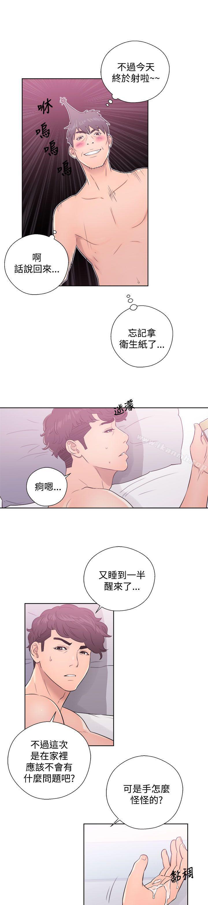 《青春:逆齡小鮮肉》漫画 第7話