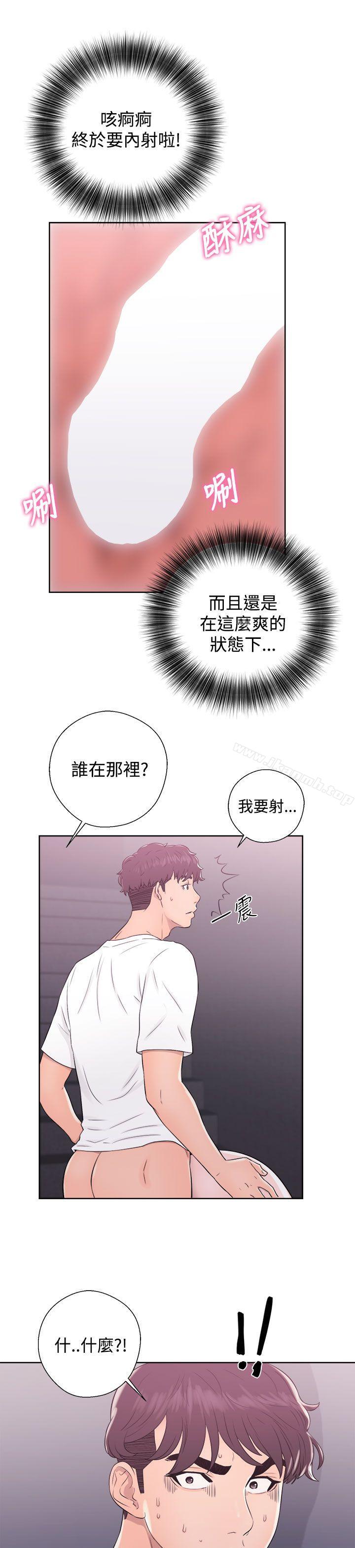 《青春:逆齡小鮮肉》漫画 第7話